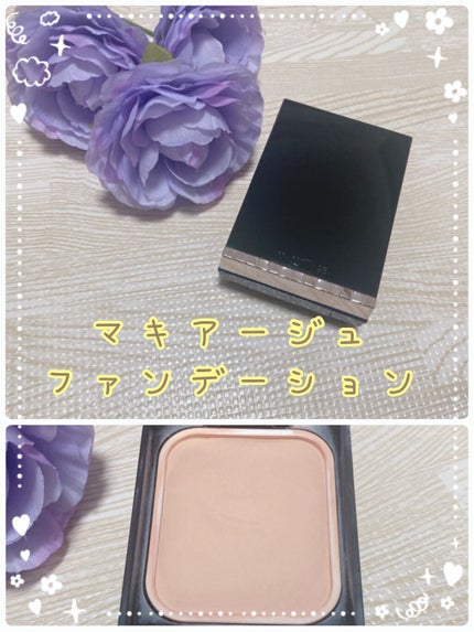 ドラマティックパウダリー EX/マキアージュ/パウダーファンデーションを使ったクチコミ(1枚目)