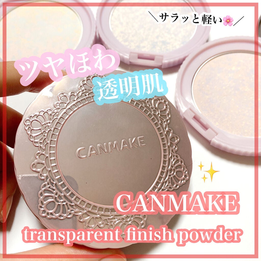 トランスペアレントフィニッシュパウダー/キャンメイク/プレストパウダーを使ったクチコミ(1枚目)