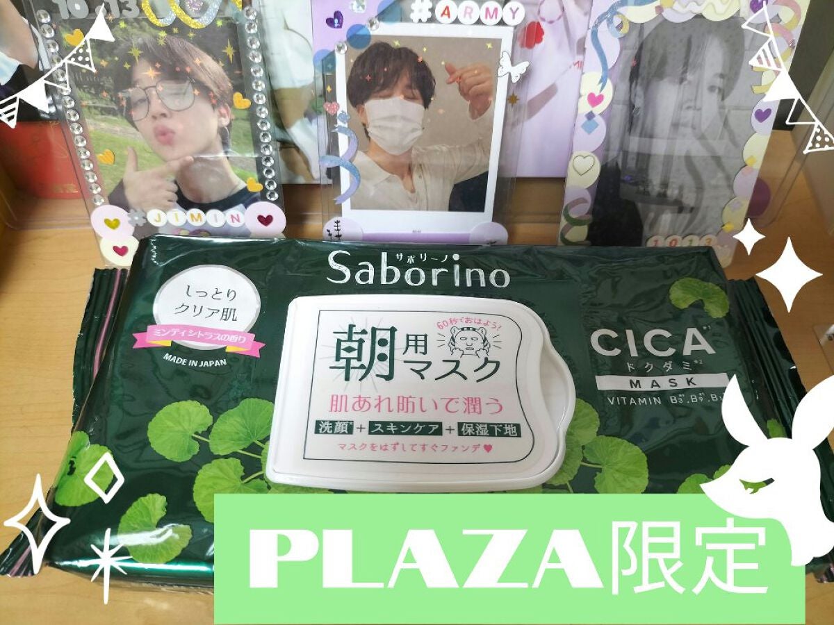 目ざまシート CC 22/サボリーノ/シートマスク・パックを使ったクチコミ(1枚目)