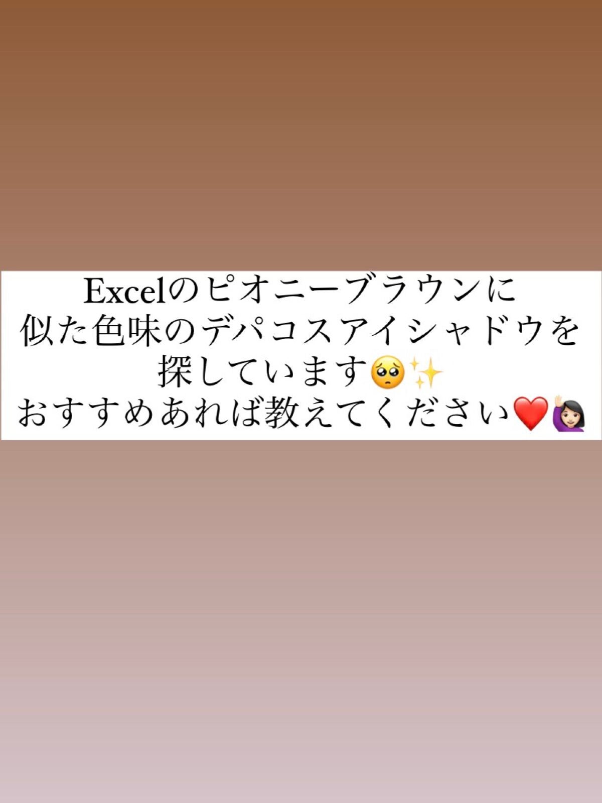 スキニーリッチシャドウ/excel/アイシャドウパレットを使ったクチコミ(1枚目)