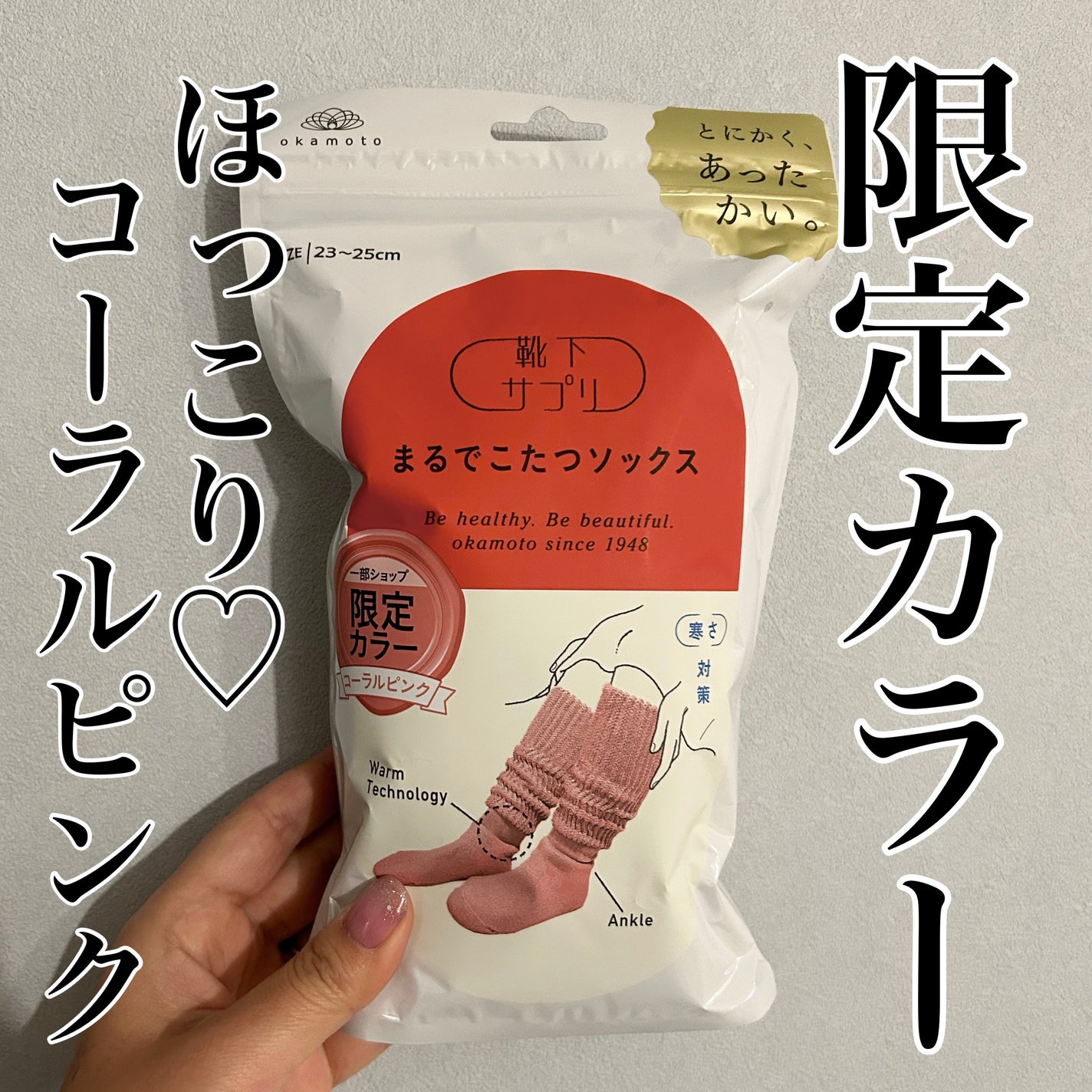 靴下サプリ まるでこたつ レディース ソックス/靴下サプリ/暖かい靴下を使ったクチコミ(1枚目)