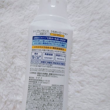 うるおいローション 本体（220ml）/シンプルバランス/オールインワン化粧品を使ったクチコミ（2枚目）