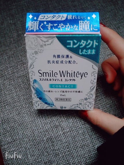 スマイルホワイティエ コンタクト(医薬品)/スマイル/その他を使ったクチコミ(1枚目)