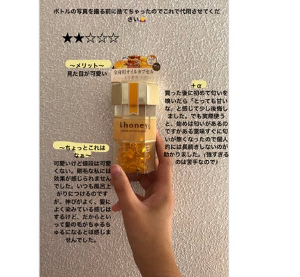 ディープモイスト ヘアオイル3.0/&honey/ヘアオイルを使ったクチコミ(4枚目)