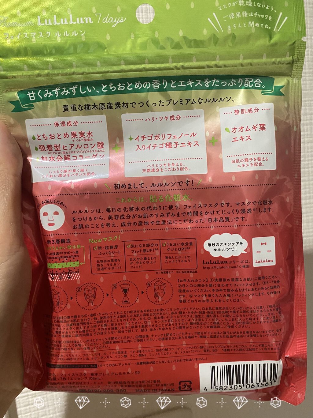 栃木ルルルン（とちおとめの香り）/ルルルン/シートマスク・パックを使ったクチコミ（2枚目）