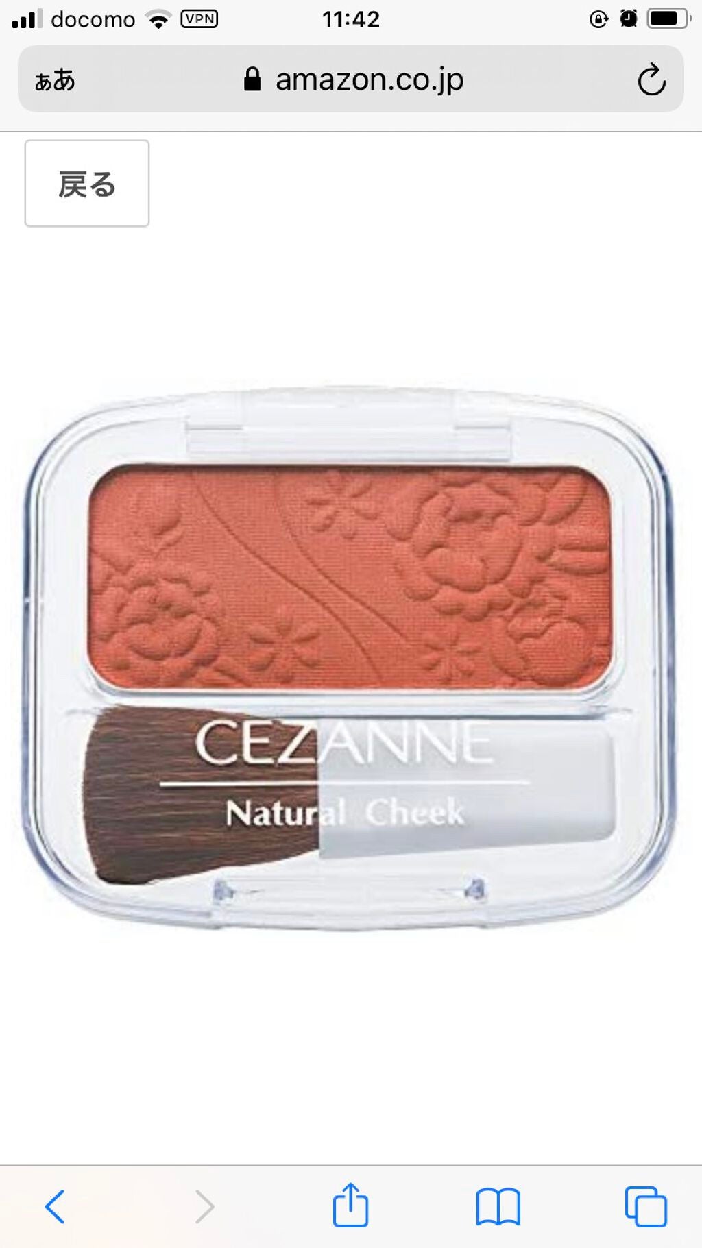 ナチュラル チークN/CEZANNE/パウダーチークを使ったクチコミ(3枚目)