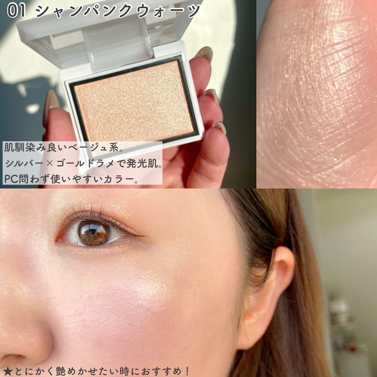 ゴールド ハイライトパウダー コンパクト マルチカラーハイライトパウダー ゴールドコンパクト 叶えるハイライト