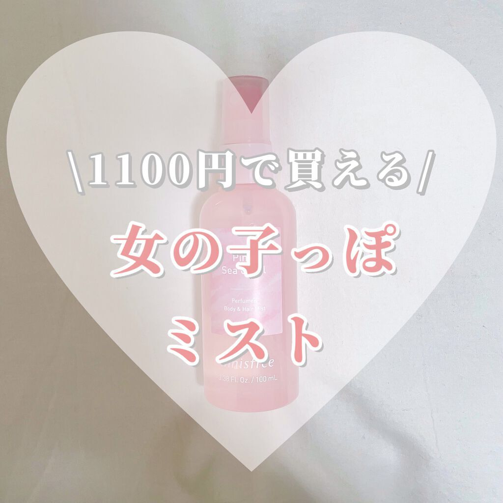 パフュームド ボディ&ヘアミスト/innisfree/香水(その他)を使ったクチコミ(1枚目)