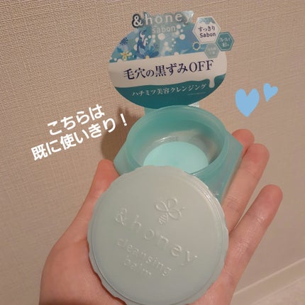 アンドハニー クレンジングバーム クリア/&honey/クレンジングバームを使ったクチコミ(7枚目)