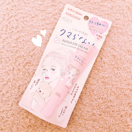 ごめんね素肌 クマらないアイクリーム/クリアターン/アイケア・アイクリームを使ったクチコミ(1枚目)