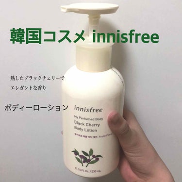 マイパフュームドボディ ローション/innisfree/香水(その他)を使ったクチコミ（1枚目）