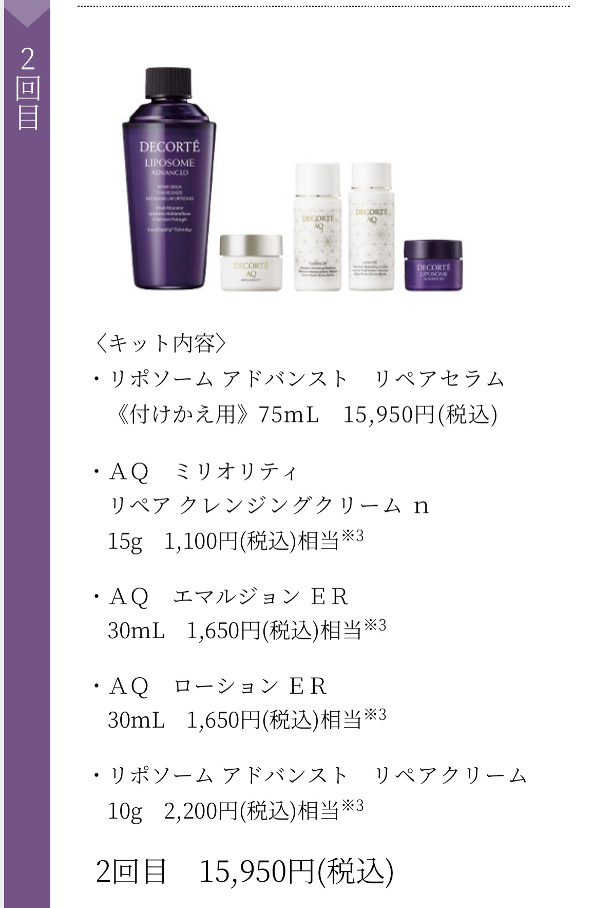 フローラドリップ/ALBION/化粧水を使ったクチコミ（3枚目）