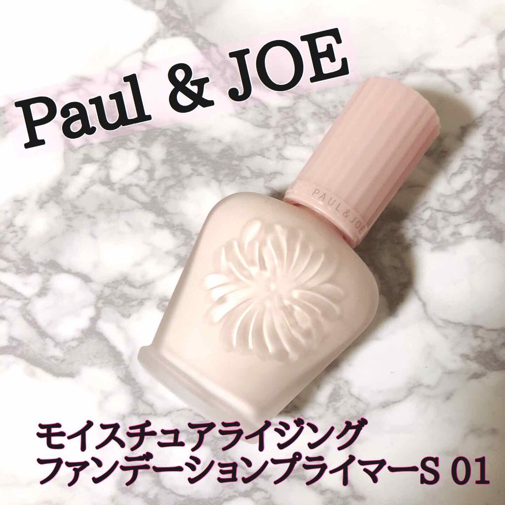 モイスチュアライジング ファンデーション プライマー S/PAUL & JOE BEAUTE/化粧下地を使ったクチコミ（1枚目）