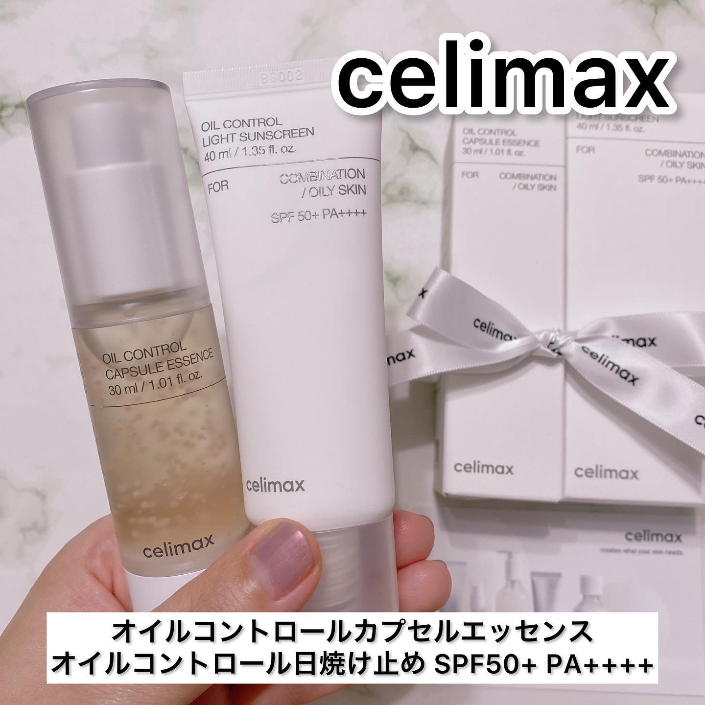 oil control light sunscreen/celimax/日焼け止めクリームを使ったクチコミ（1枚目）