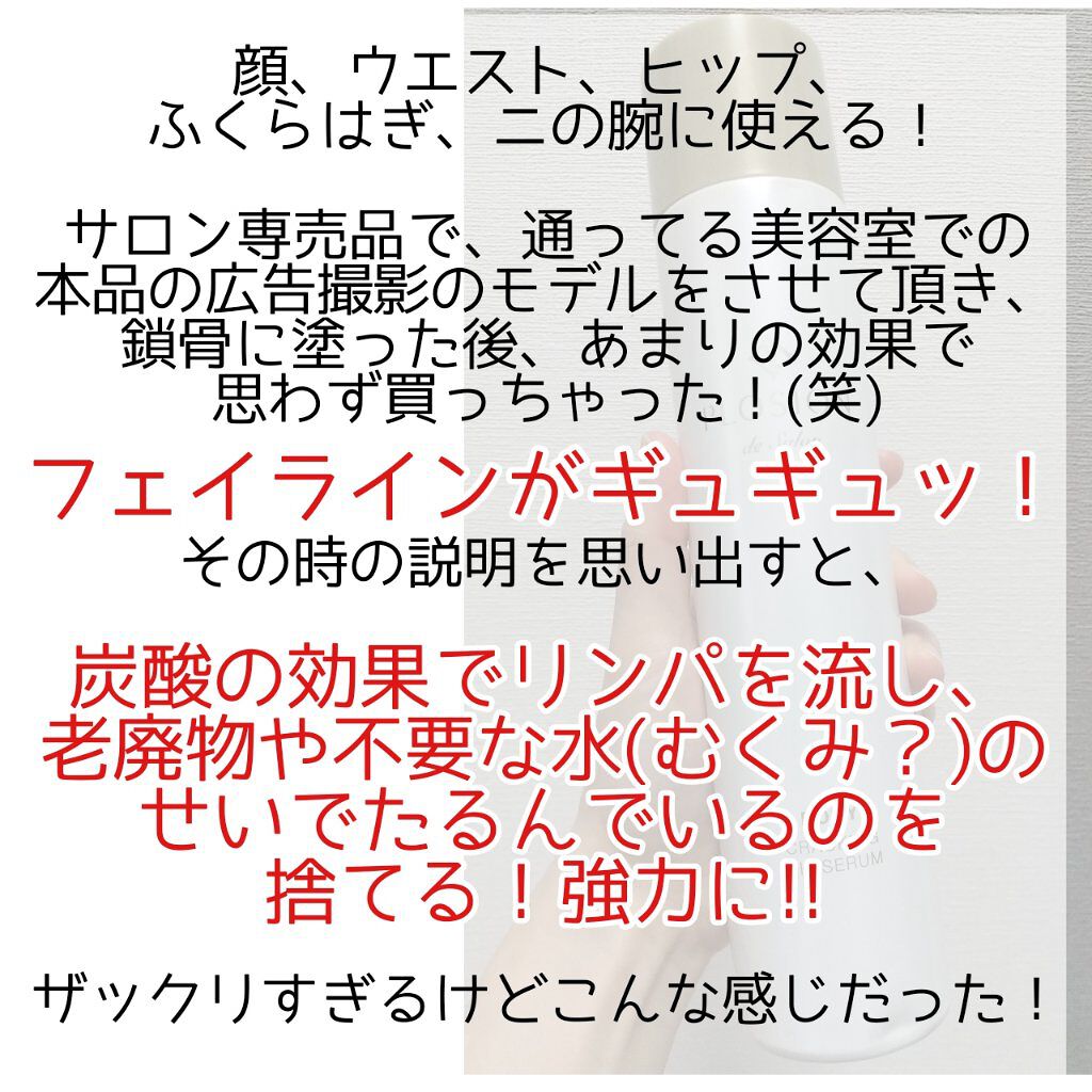 プロージョン クラッキングオイルセラム/MTG/ネック・デコルテケアを使ったクチコミ（2枚目）