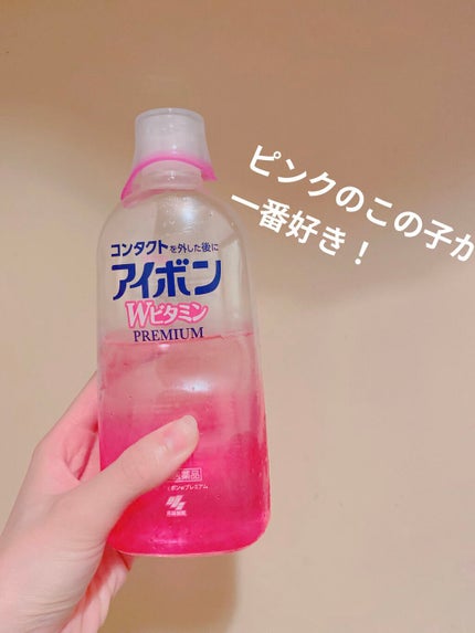 アイボンWビタミン(医薬品)/小林製薬/その他を使ったクチコミ(1枚目)