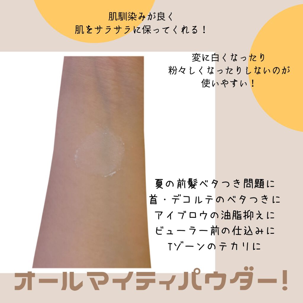 ライスエアパウダー/BLACK ROUGE/ルースパウダーを使ったクチコミ（3枚目）