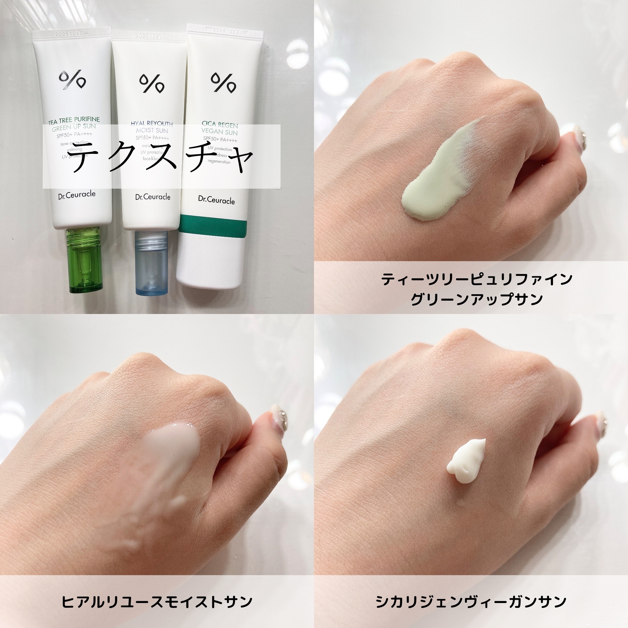 ヒアルリユースモイストサン/Dr.Ceuracle/日焼け止めローションを使ったクチコミ（2枚目）