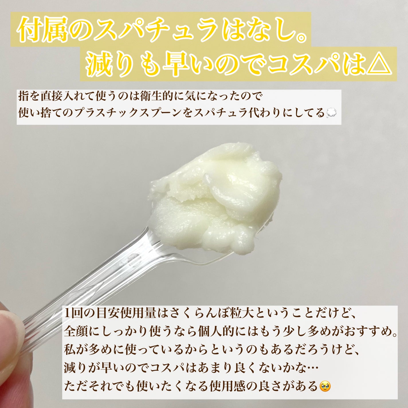 スムースクレンジングバーム VC7/PERFECT ONE FOCUS/クレンジングバームを使ったクチコミ(4枚目)