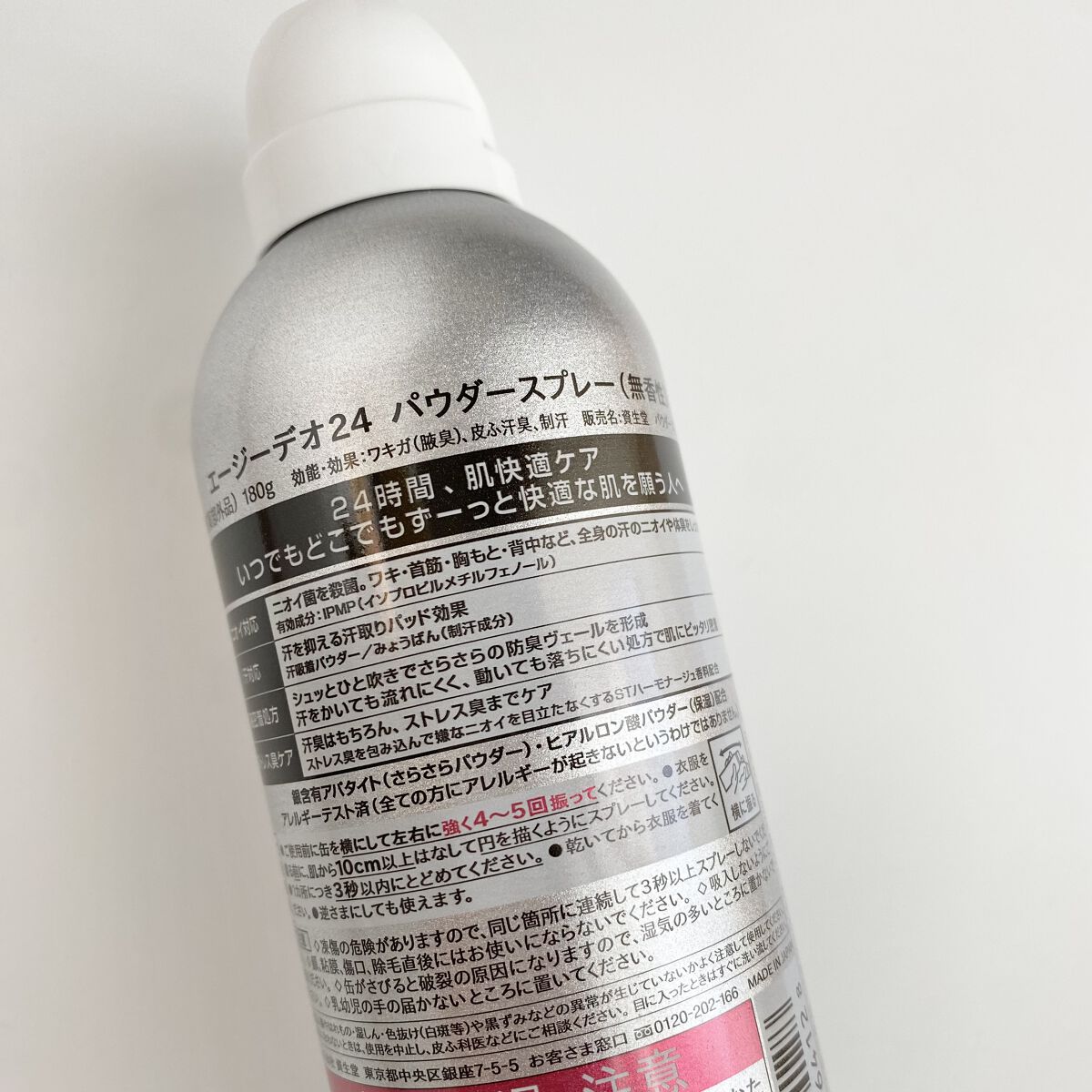 パウダースプレー （無香性）/エージーデオ24/デオドラント・制汗剤を使ったクチコミ（2枚目）