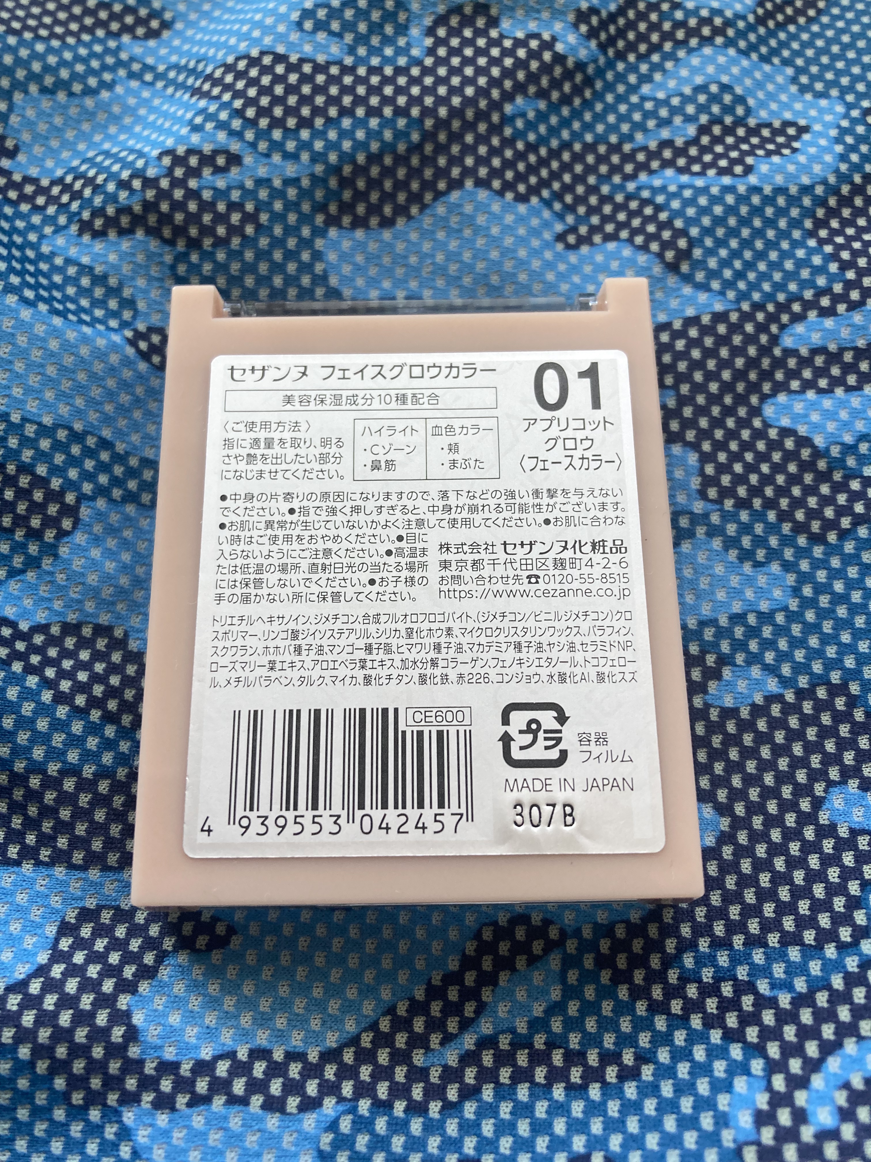 フェイスグロウカラー/CEZANNE/クリームハイライトを使ったクチコミ（2枚目）