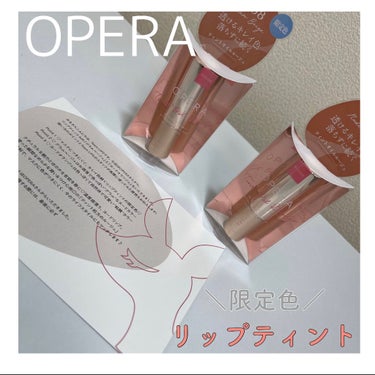 オペラ リップティント N/OPERA/口紅を使ったクチコミ（1枚目）