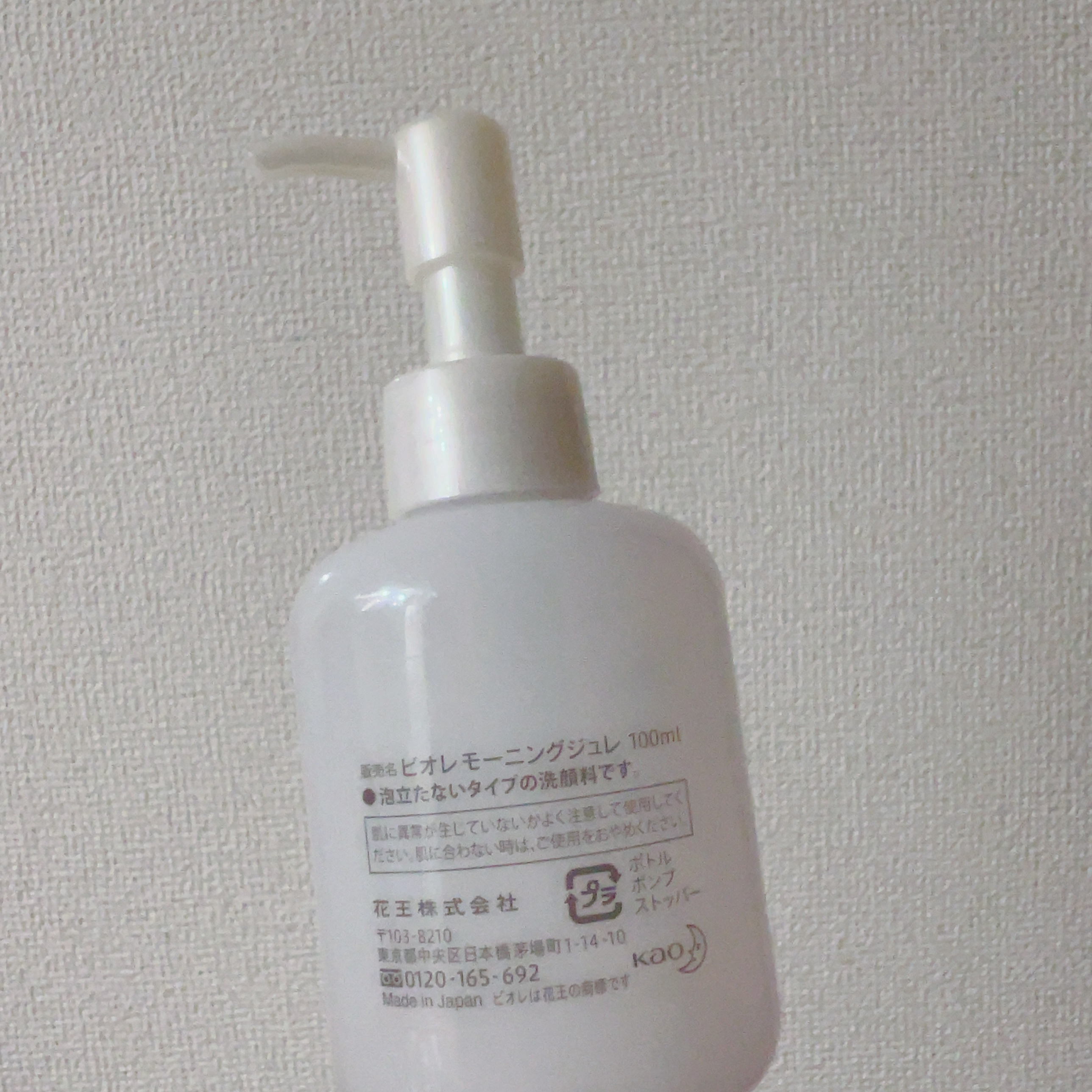 朝用ジュレ洗顔料/ビオレ/その他洗顔料を使ったクチコミ（2枚目）