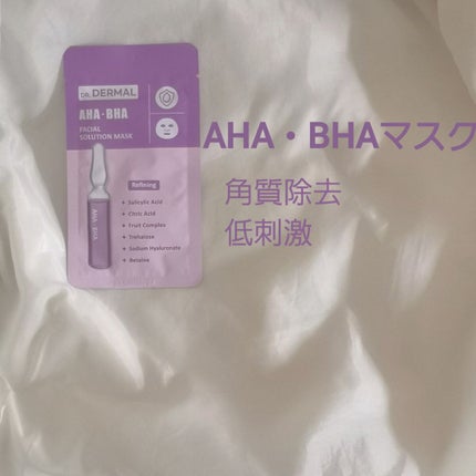 Dr.DERMALフェイシャルソリューションマスク/Dr.DERMAL/シートマスク・パックを使ったクチコミ(7枚目)