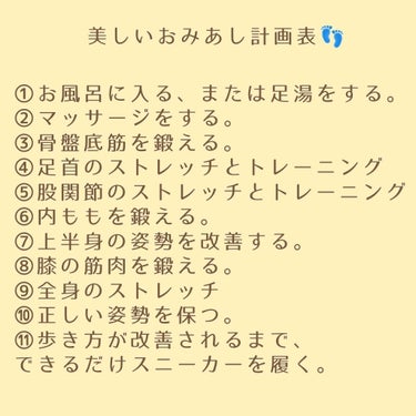 ちはる✡.*心を込めて投稿♡ on LIPS 「『美しいおみあし計画🦵✨』　誰だって美脚になりたい！画像2枚目..」（4枚目）