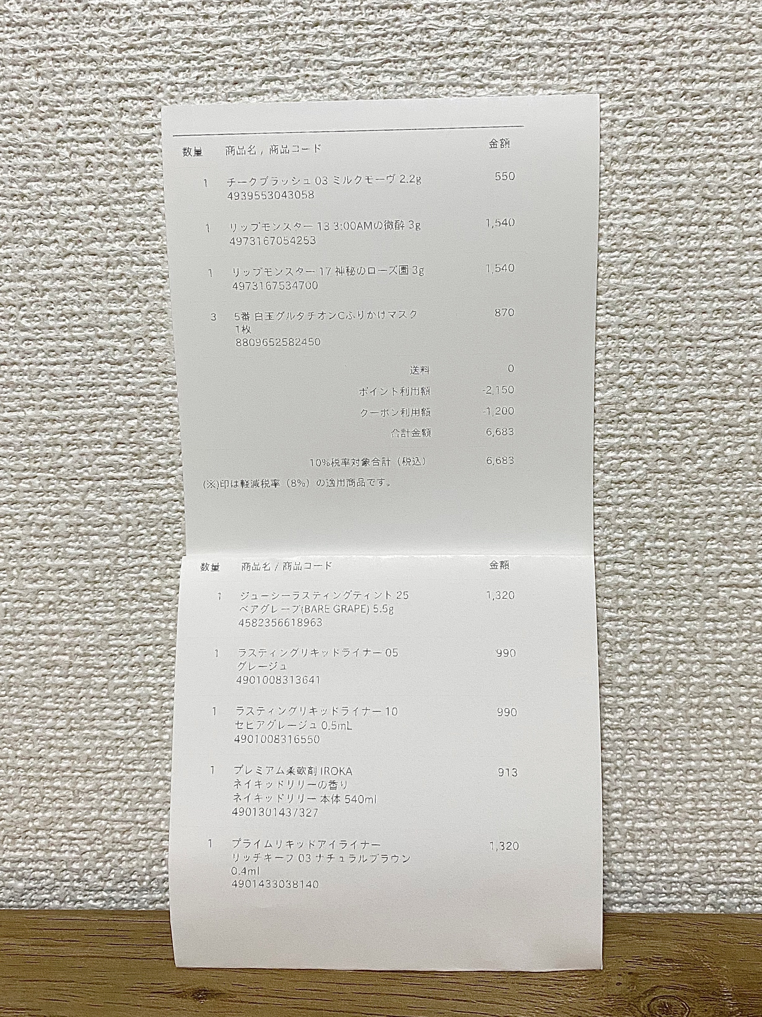 ラスティングリキッドライナー/キャンメイク/リキッドアイライナーを使ったクチコミ（2枚目）