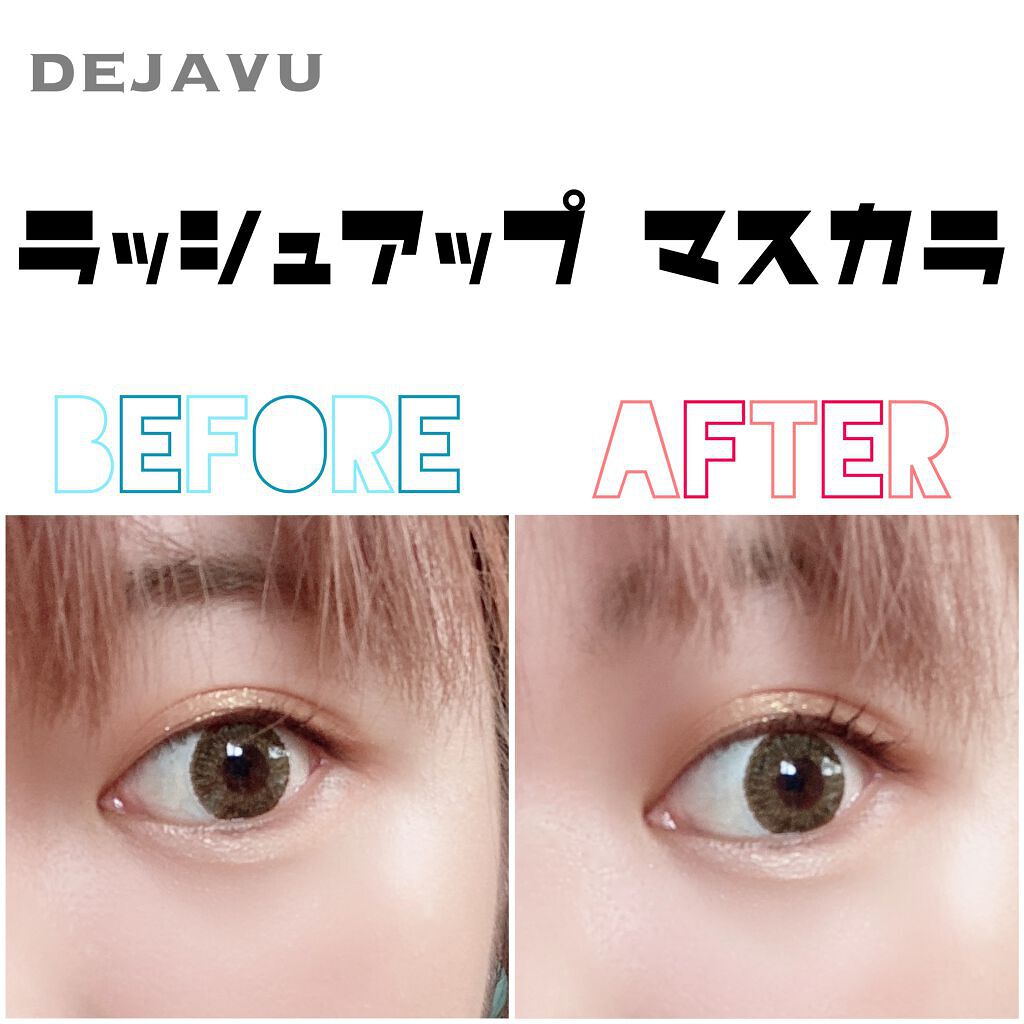 「塗るつけまつげ」自まつげ際立てタイプ/デジャヴュ/マスカラを使ったクチコミ(2枚目)