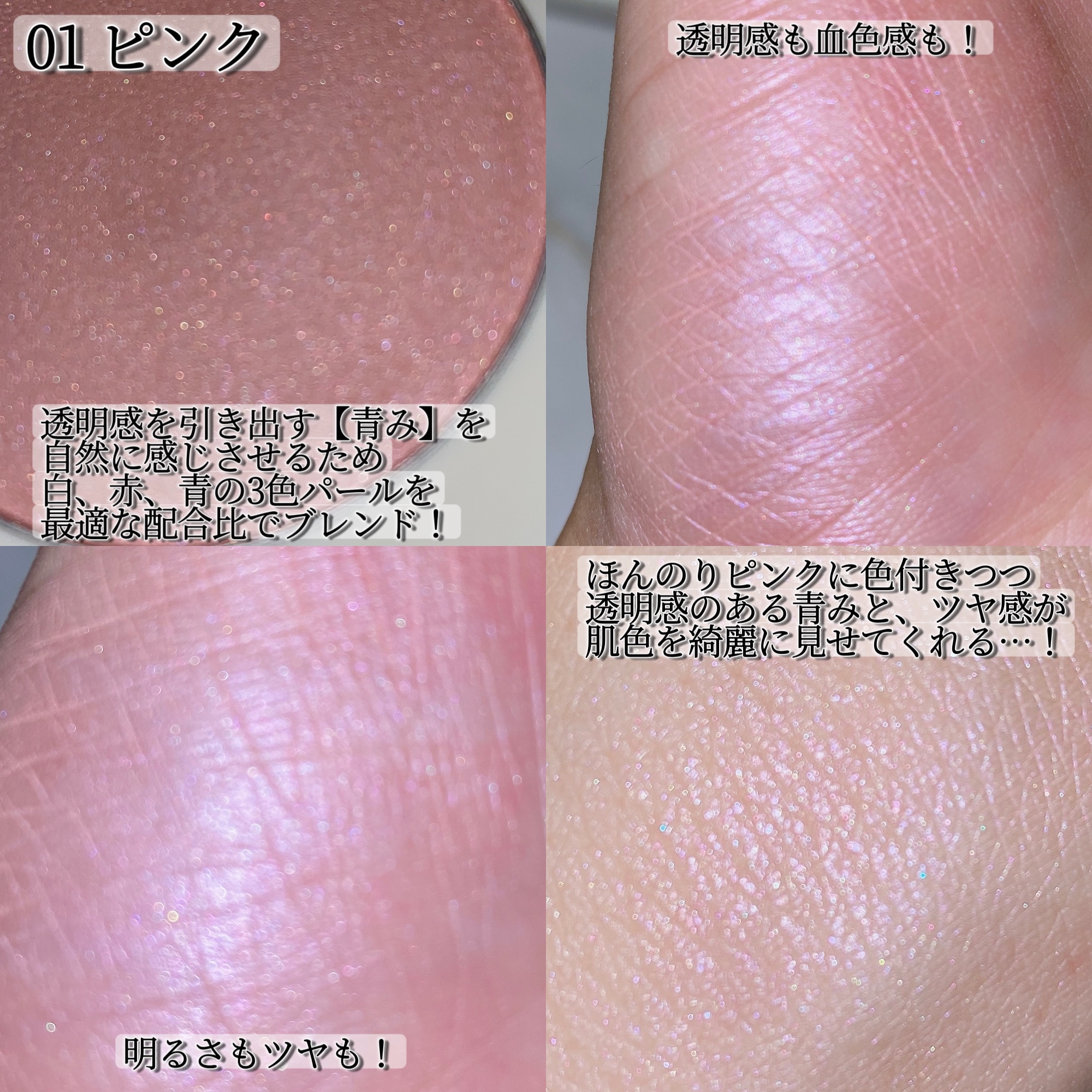 カバーマーク　ライティング カラー パウダー/COVERMARK/パウダーチークを使ったクチコミ（2枚目）