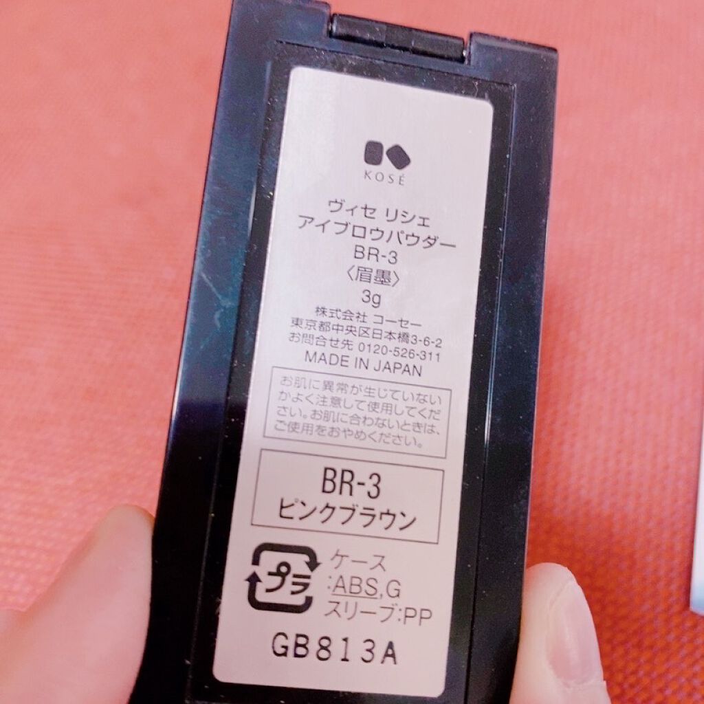 ヴィセ リシェ アイブロウパウダー/Visée/パウダーアイブロウを使ったクチコミ（2枚目）