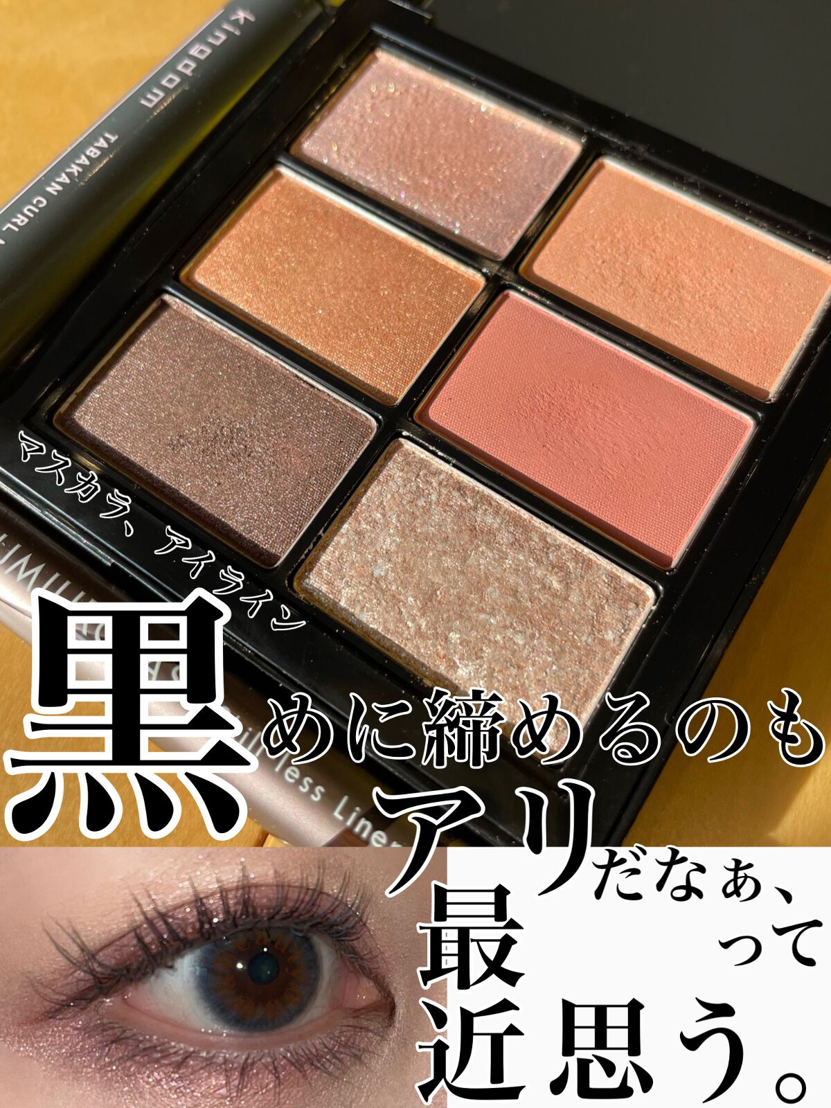 スキルレスライナー/LUMIURGLAS/リキッドアイライナーを使ったクチコミ（1枚目）