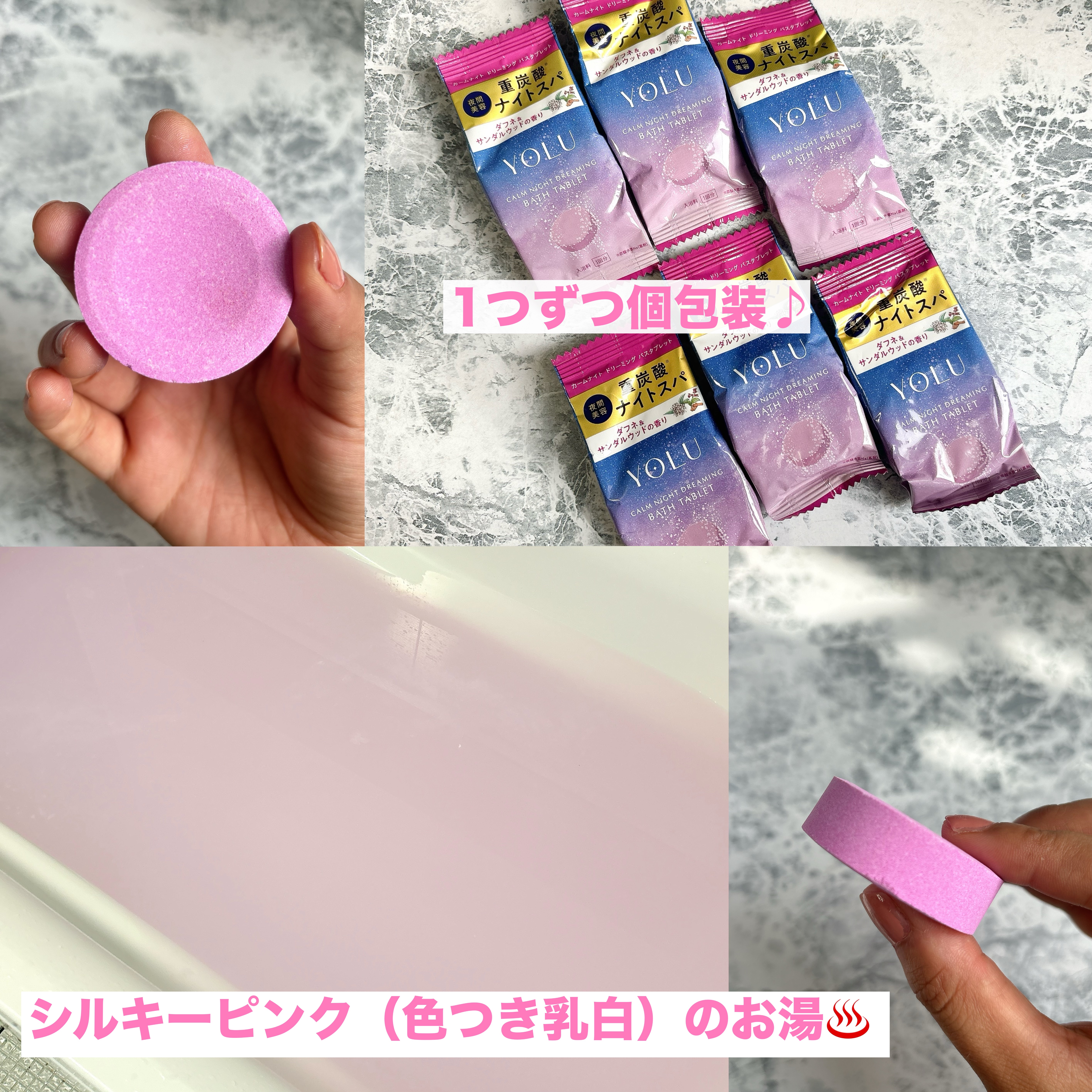 カームナイトドリーミング　バスタブレット/YOLU/炭酸系入浴剤を使ったクチコミ（2枚目）