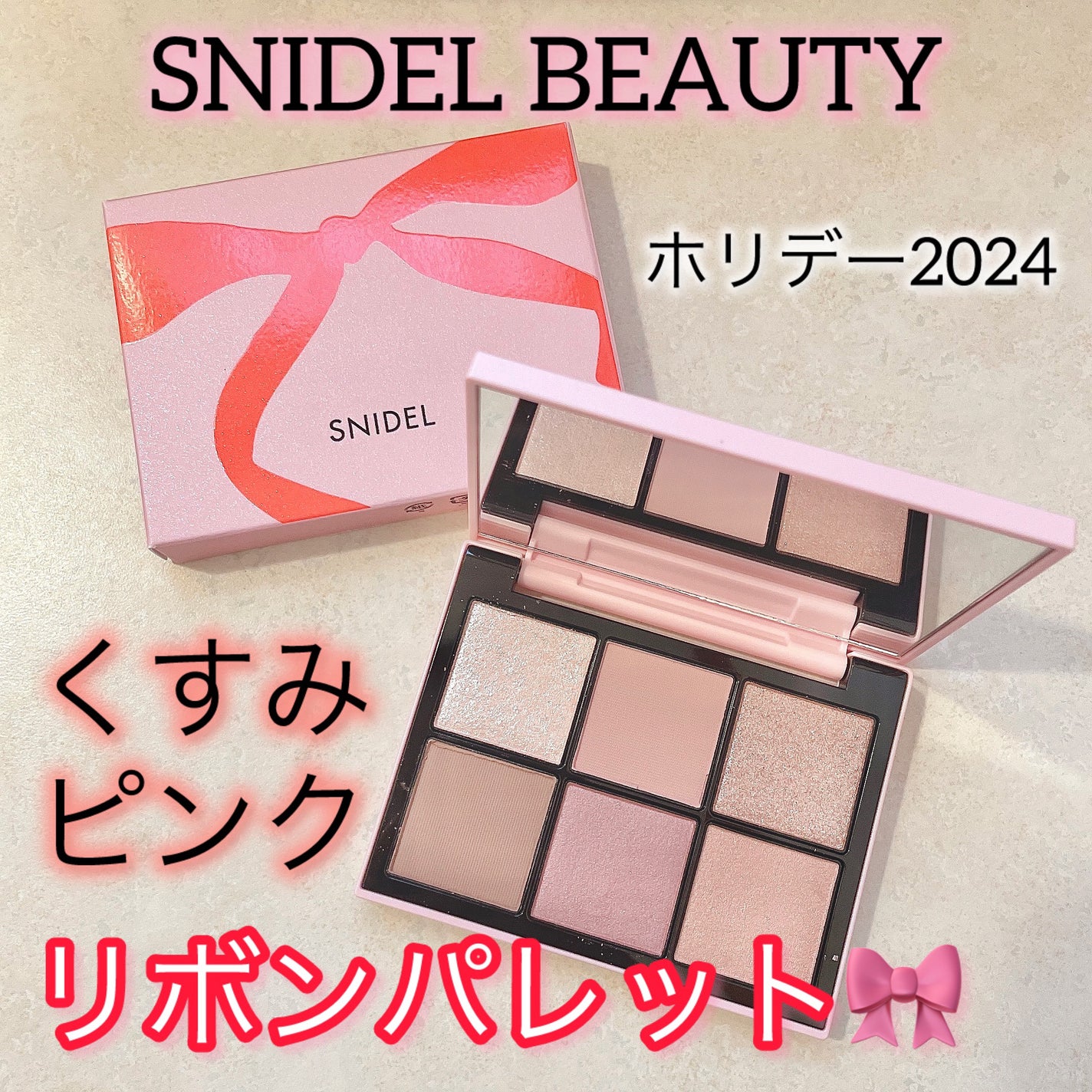 アイデザイナー/SNIDEL BEAUTY/アイシャドウパレットを使ったクチコミ(1枚目)