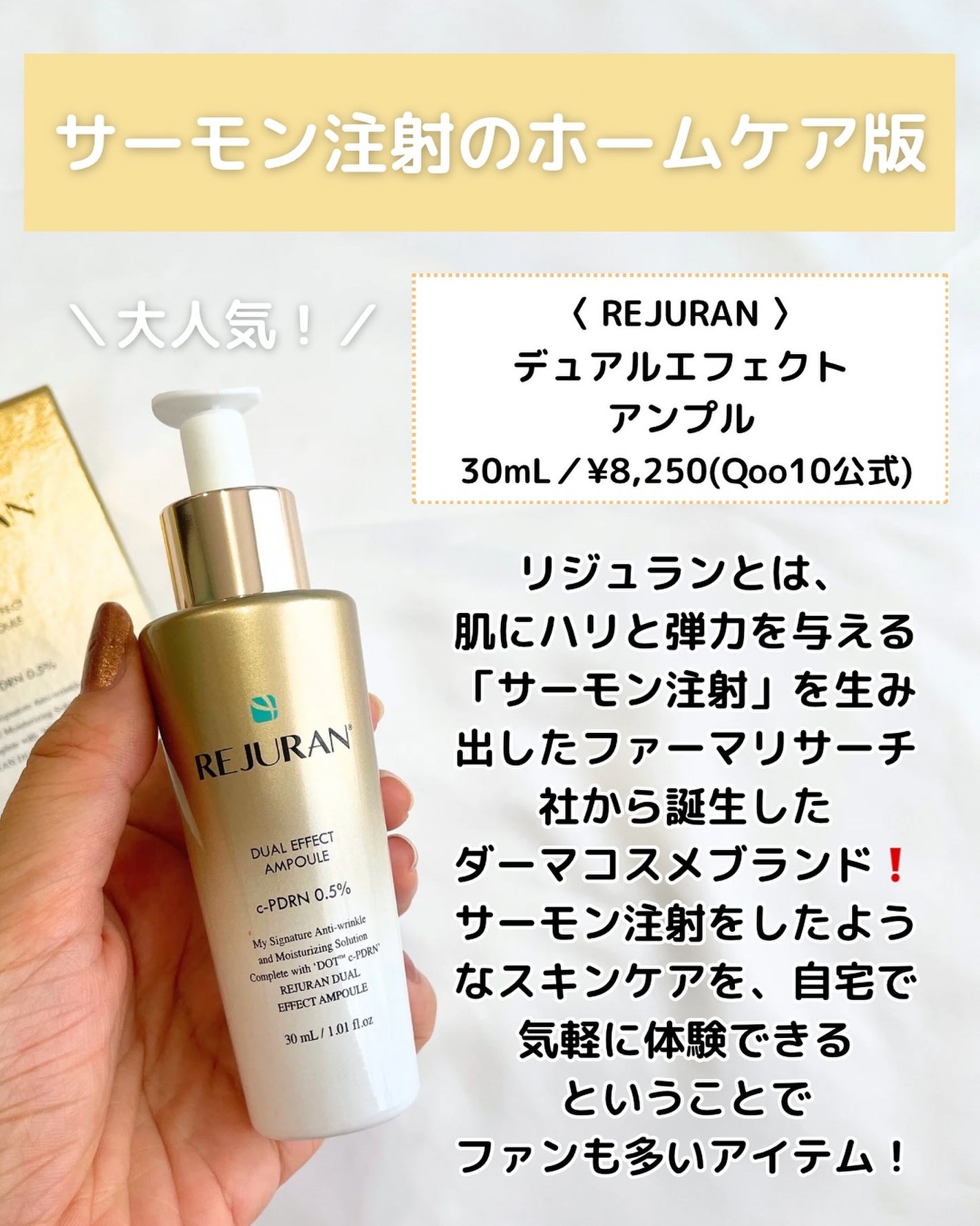 REJURAN デュアル エフェクト アンプル 30mL/REJURAN COSMETICS/美容液を使ったクチコミ(2枚目)