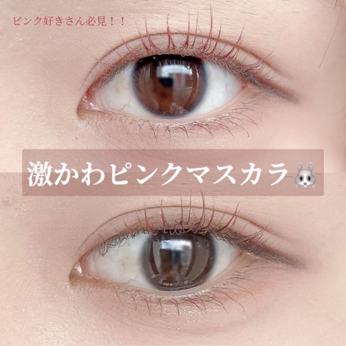 ラッシュ&アイブロウマスカラ/KIREI FACTORY/マスカラを使ったクチコミ（1枚目）