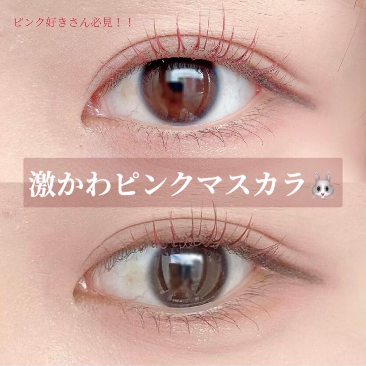 ラッシュ&アイブロウマスカラ/KIREI FACTORY/マスカラを使ったクチコミ(1枚目)