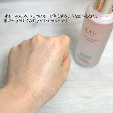 ダルバ ホワイトトリュフバイタルスプレーセラム/ダルバ/ミスト状化粧水を使ったクチコミ(5枚目)