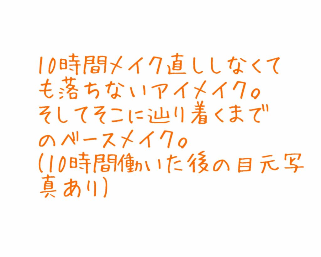 ラスティングマルチアイベース WP/キャンメイク/アイシャドウベースを使ったクチコミ(1枚目)