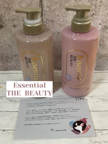 ザビューティ リペアシャンプー・コンディショナー/エッセンシャル/市販シャンプーを使ったクチコミ(1枚目)
