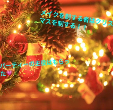 今回はこれからの季節にぴったりなクリスマスに向けてのメイクをご紹介したいと思います✨
クリスマスにみんなで集まってパーティーをする予定がある方は必見です👀

これであなたも主役級！！
パーティーメイク💄