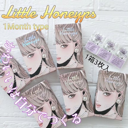 Little Honeypsマンスリー/リトルハニップ/1ヶ月(1MONTH)カラコンを使ったクチコミ(1枚目)