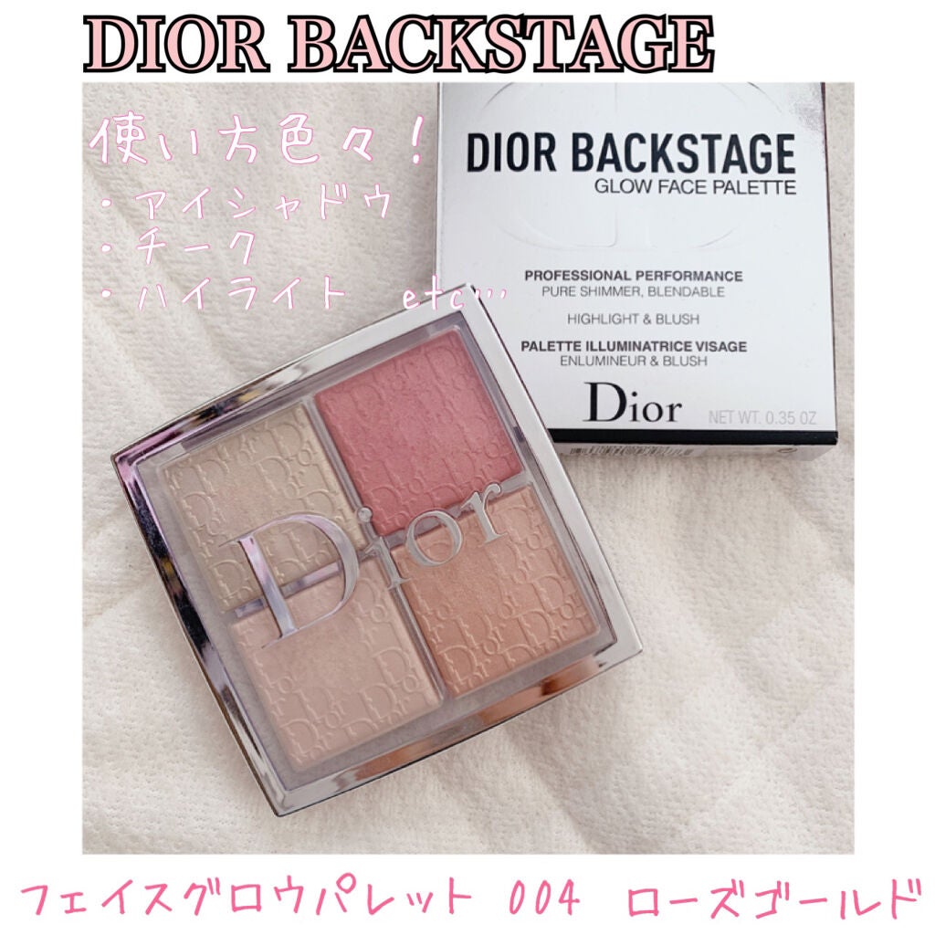 ディオール バックステージ フェイス グロウ パレット/Dior/ハイライトを使ったクチコミ(1枚目)