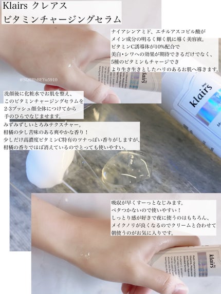 フレッシュリージュースドビタミンチャージングセラム(30ml)/Klairs/美容液を使ったクチコミ(2枚目)