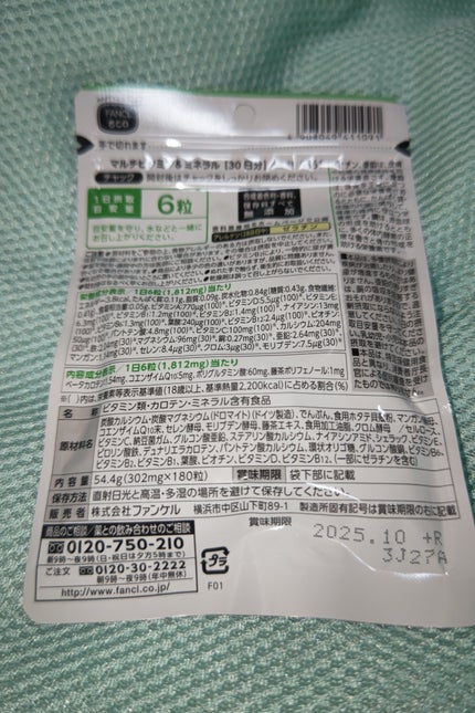 (旧)マルチビタミン&ミネラル/ファンケル/健康サプリメントを使ったクチコミ(2枚目)