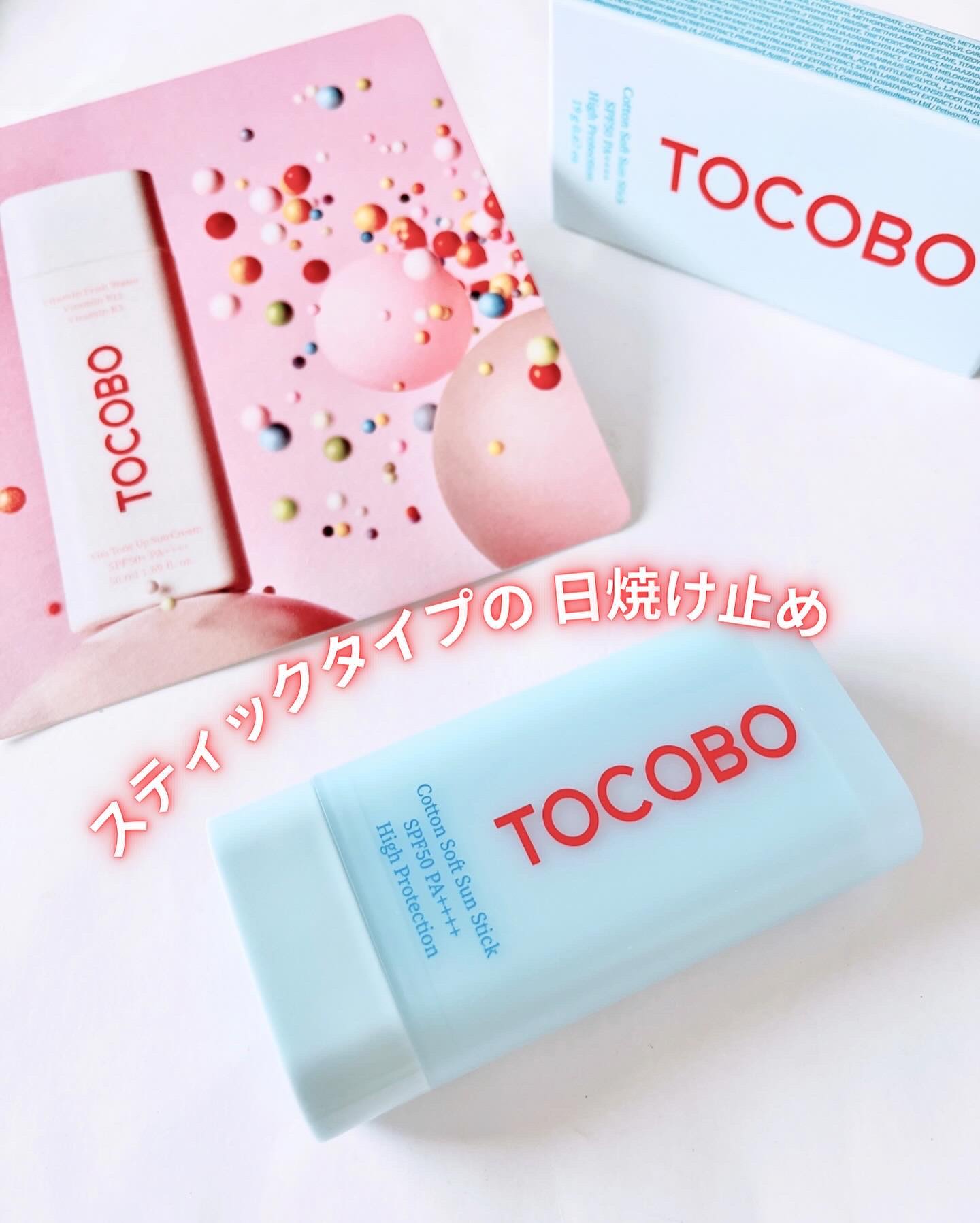 コットンソフトサンスティック/TOCOBO/日焼け止めスティックを使ったクチコミ（1枚目）