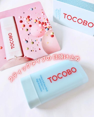 ベタつかないサラっとした仕上がり𓂃꙳⋆ 
✔️ TOCOBO
コットンソフトサンスティック
SPF50+PA++++

マットな仕上がりの低刺激ヴィーガンサンケアです*:꙳⋆

スルスルと塗ることができ