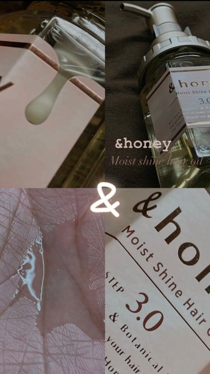 モイストシャイン ヘアオイル3.0/&honey/ヘアオイルを使ったクチコミ(1枚目)